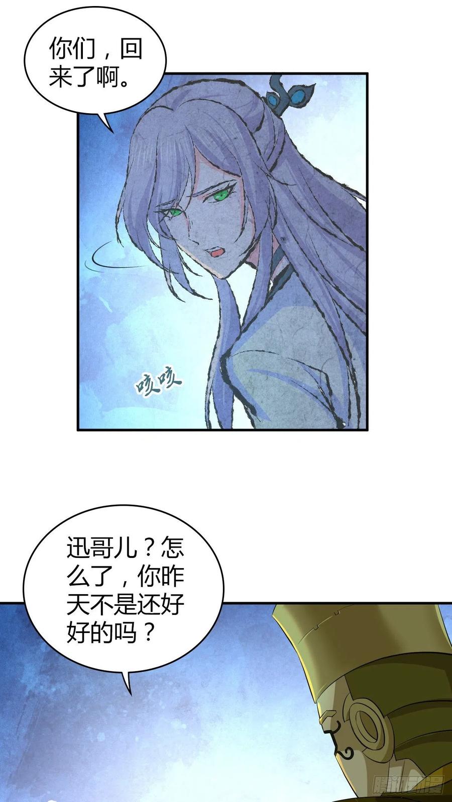 《田园战歌：神界拓荒录》131 自然系统 第11页