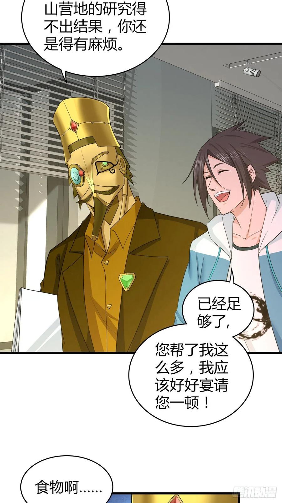 《田园战歌：神界拓荒录》131 自然系统 第6页