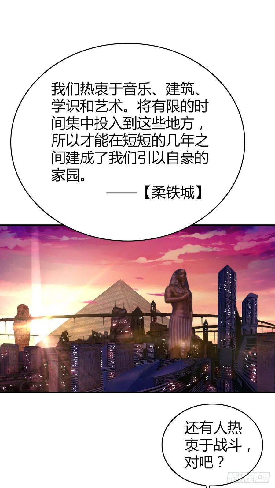 《田园战歌：神界拓荒录》131 自然系统 第9页
