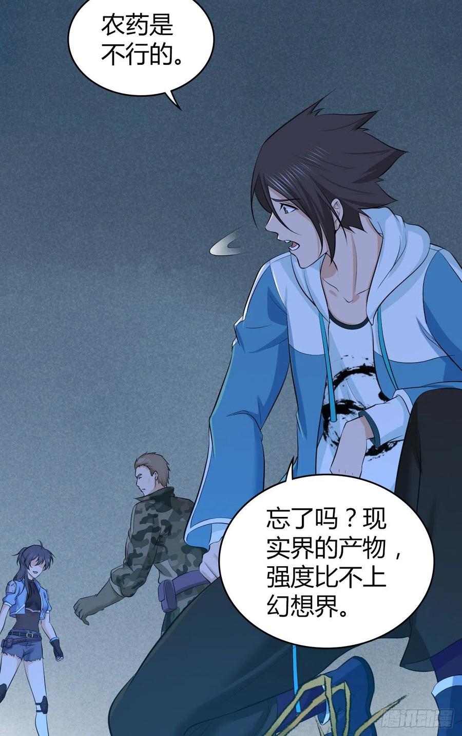 《田园战歌：神界拓荒录》131 自然系统 第19页