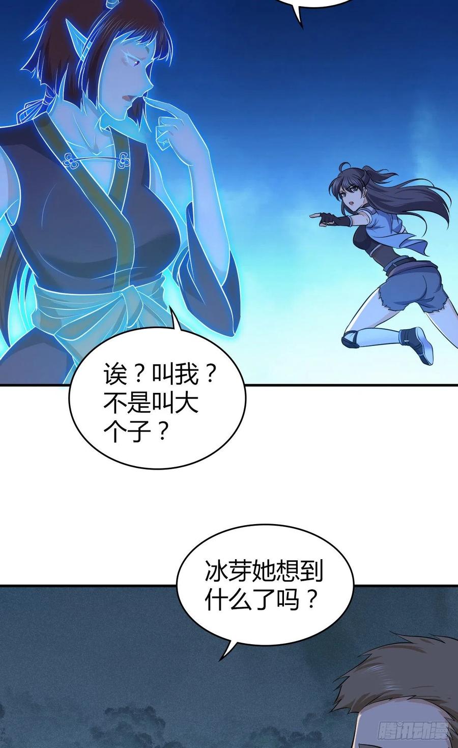 《田园战歌：神界拓荒录》131 自然系统 第34页