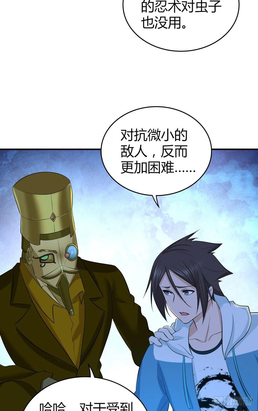《田园战歌：神界拓荒录》131 自然系统 第22页