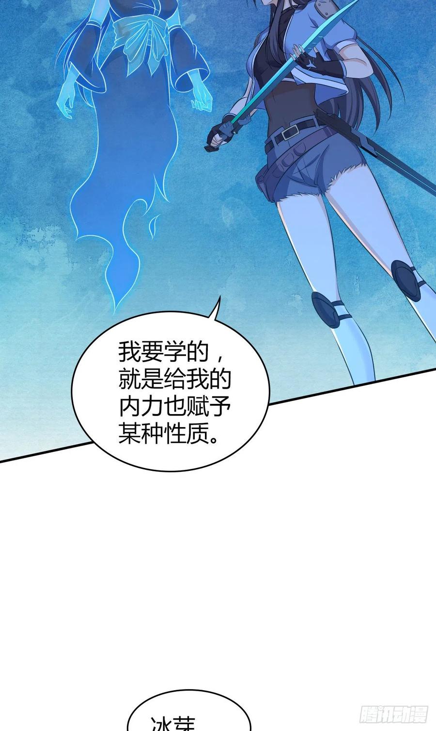 《田园战歌：神界拓荒录》131 自然系统 第44页