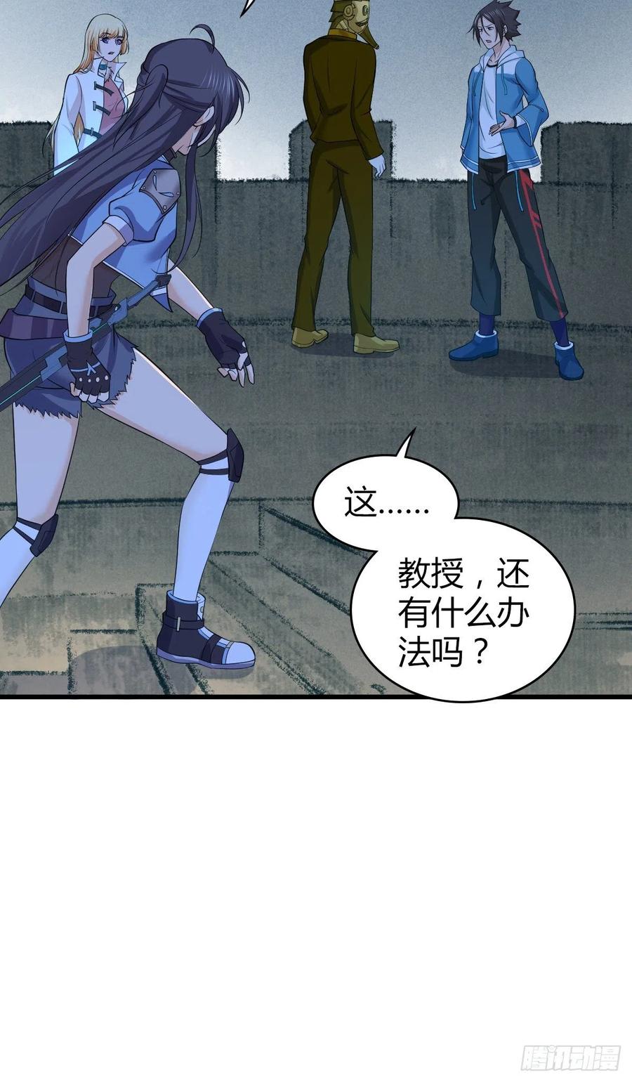 《田园战歌：神界拓荒录》131 自然系统 第30页