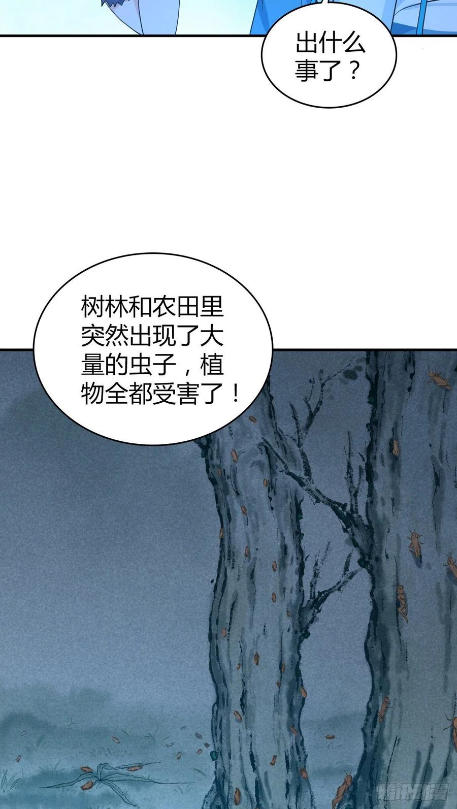《田园战歌：神界拓荒录》131 自然系统 第14页
