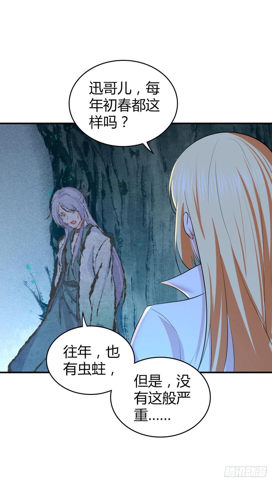 《田园战歌：神界拓荒录》131 自然系统 第16页