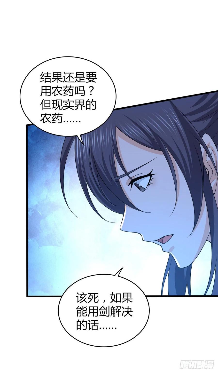 《田园战歌：神界拓荒录》131 自然系统 第32页