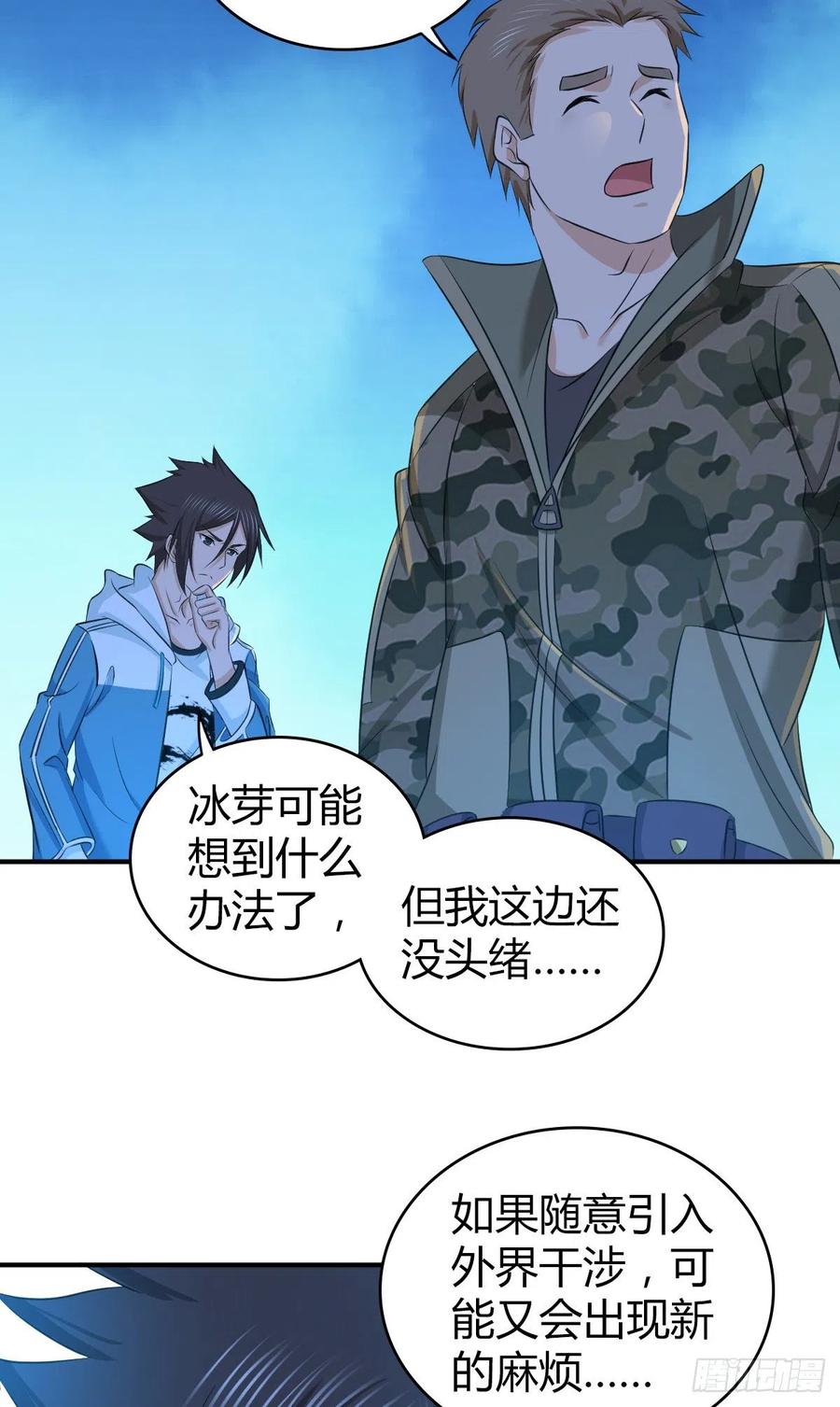 《田园战歌：神界拓荒录》131 自然系统 第46页