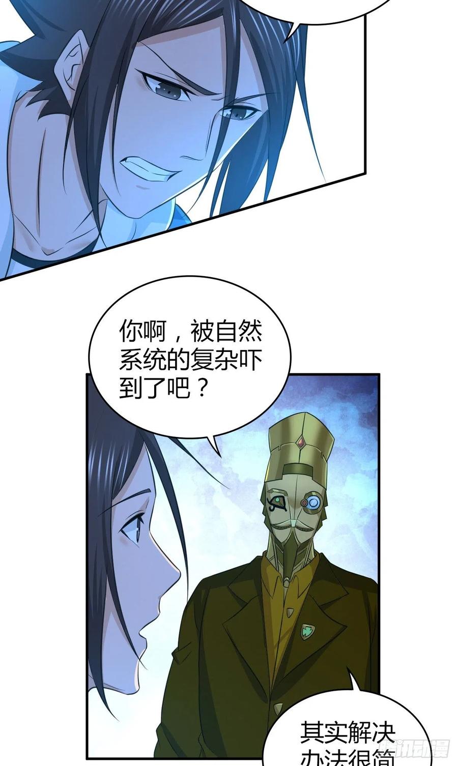 《田园战歌：神界拓荒录》131 自然系统 第47页