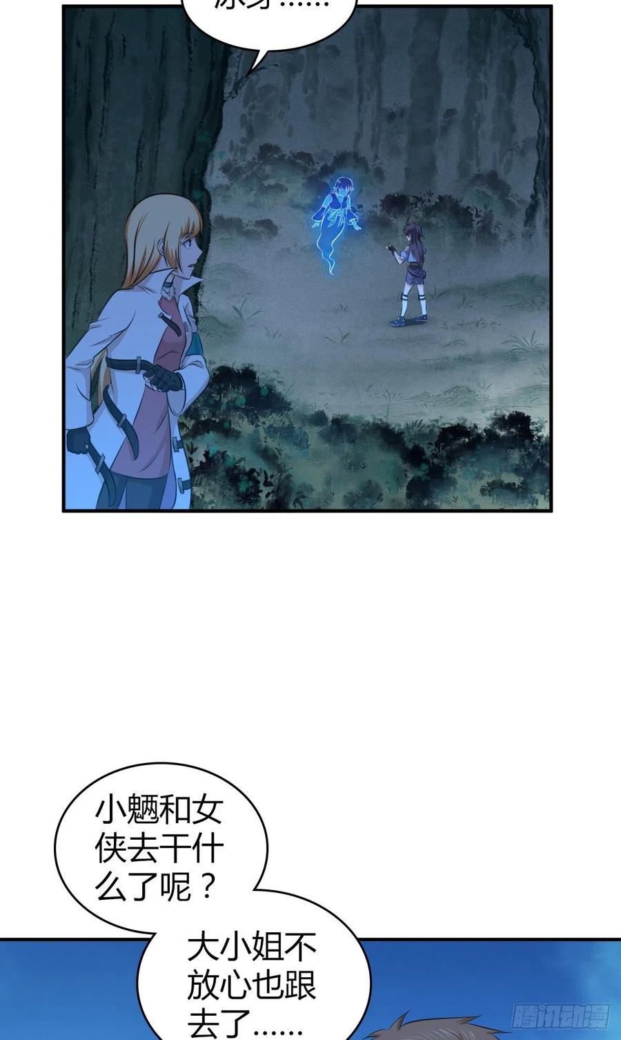 《田园战歌：神界拓荒录》131 自然系统 第45页