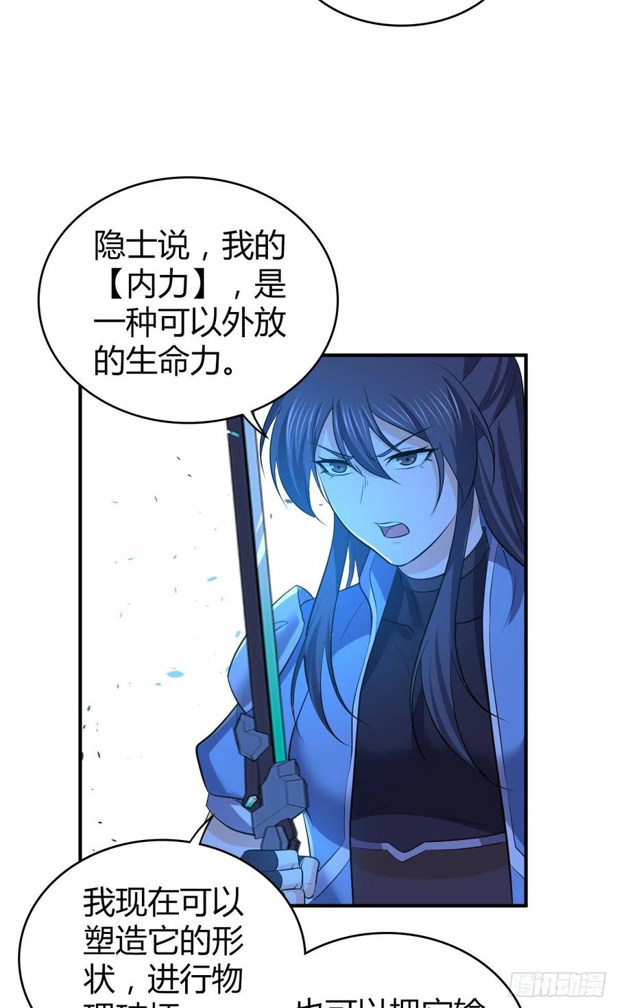 《田园战歌：神界拓荒录》131 自然系统 第38页