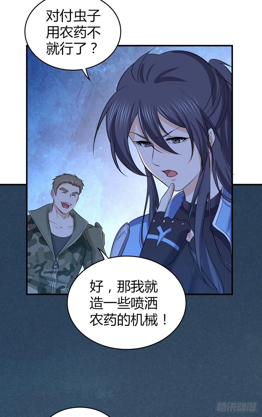 《田园战歌：神界拓荒录》131 自然系统 第18页