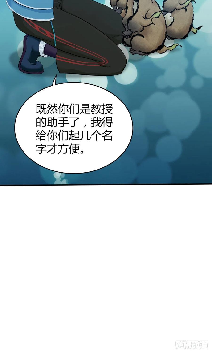 《田园战歌：神界拓荒录》132 大灾的前兆 第28页