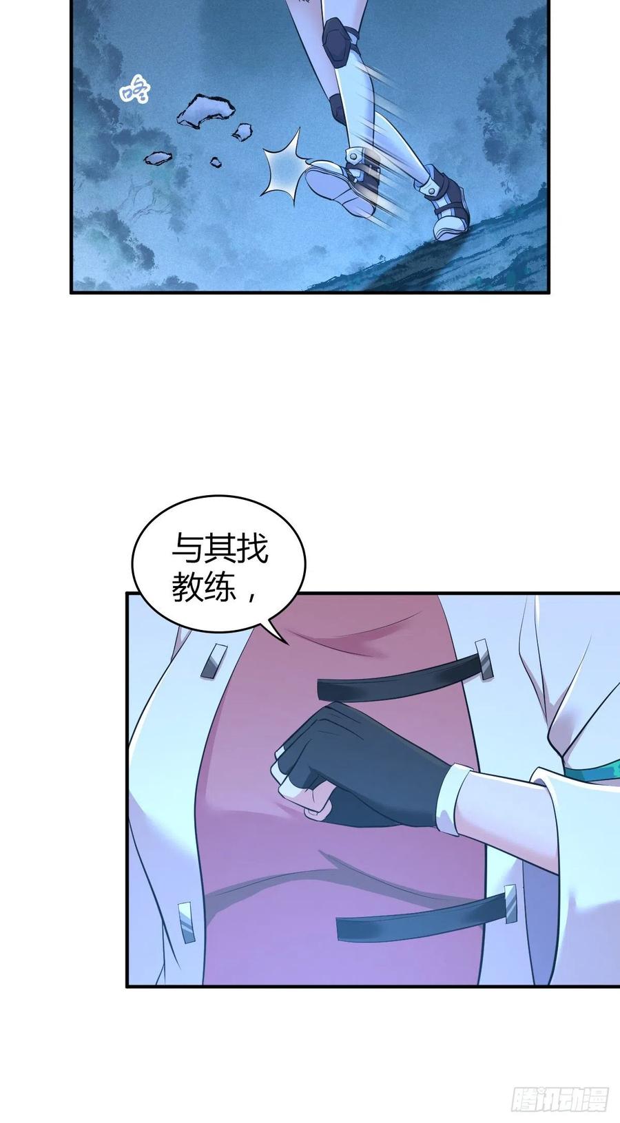 《田园战歌：神界拓荒录》132 大灾的前兆 第8页