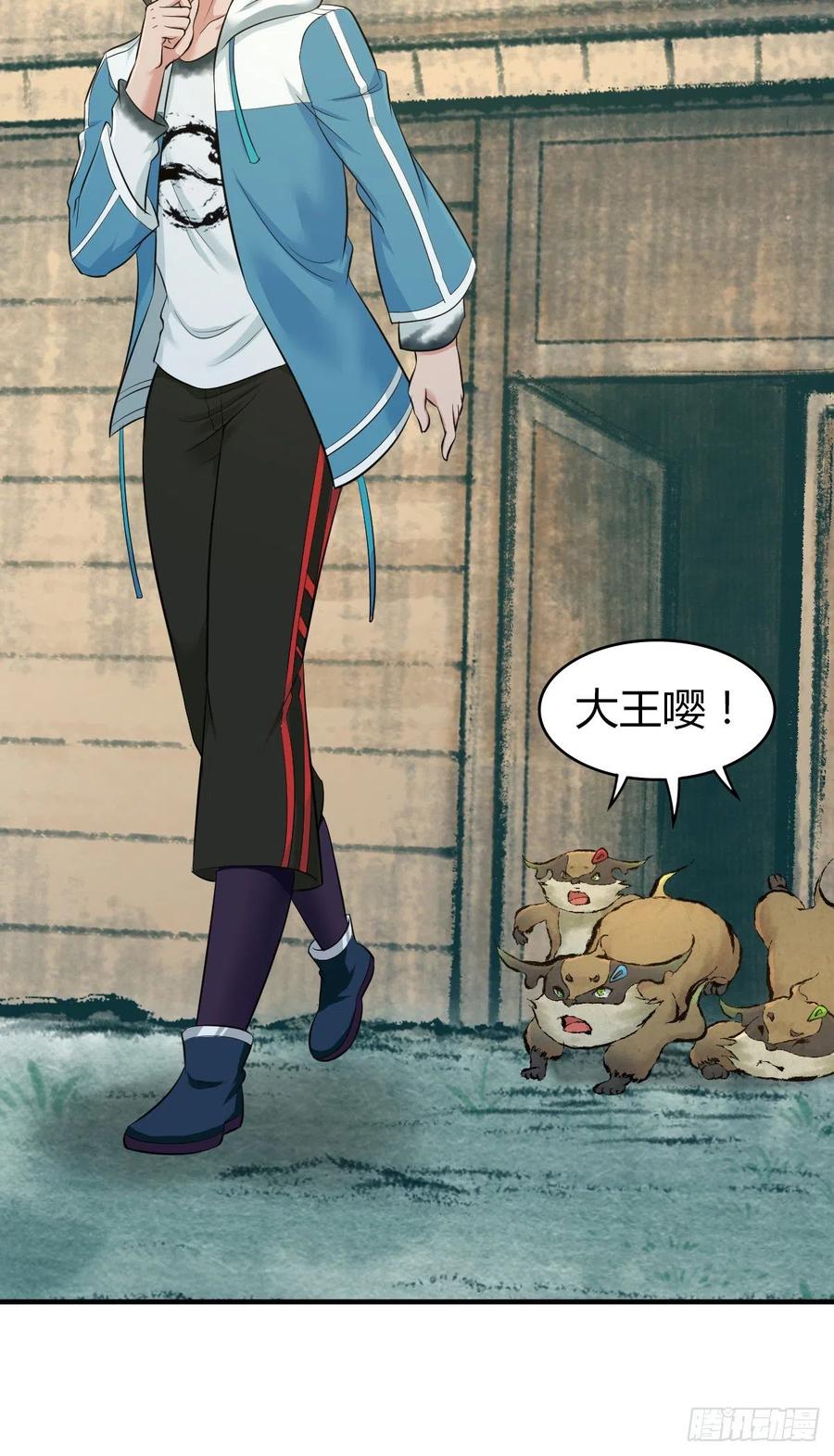 《田园战歌：神界拓荒录》132 大灾的前兆 第23页
