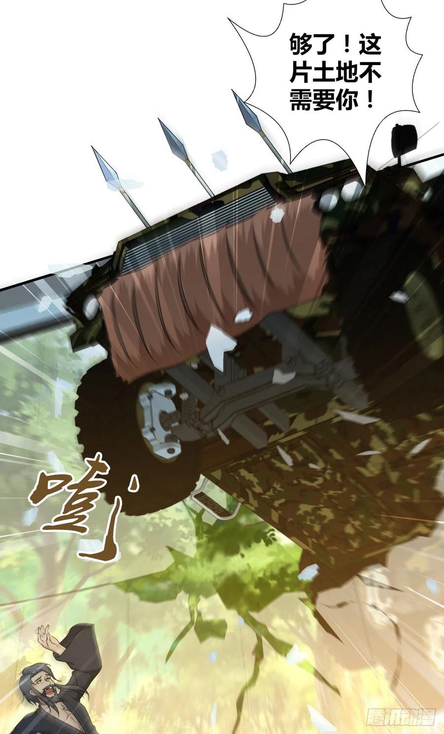 《田园战歌：神界拓荒录》132 大灾的前兆 第35页