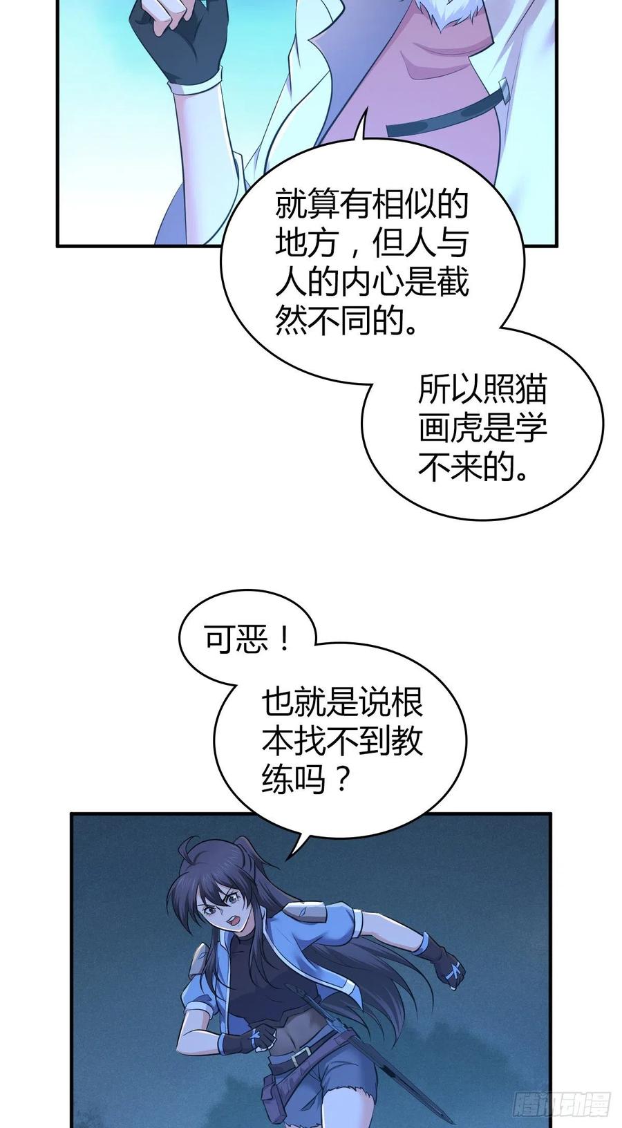 《田园战歌：神界拓荒录》132 大灾的前兆 第7页