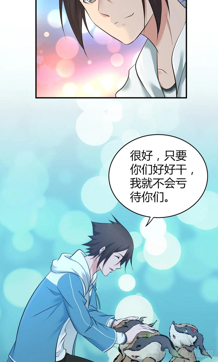 《田园战歌：神界拓荒录》132 大灾的前兆 第27页
