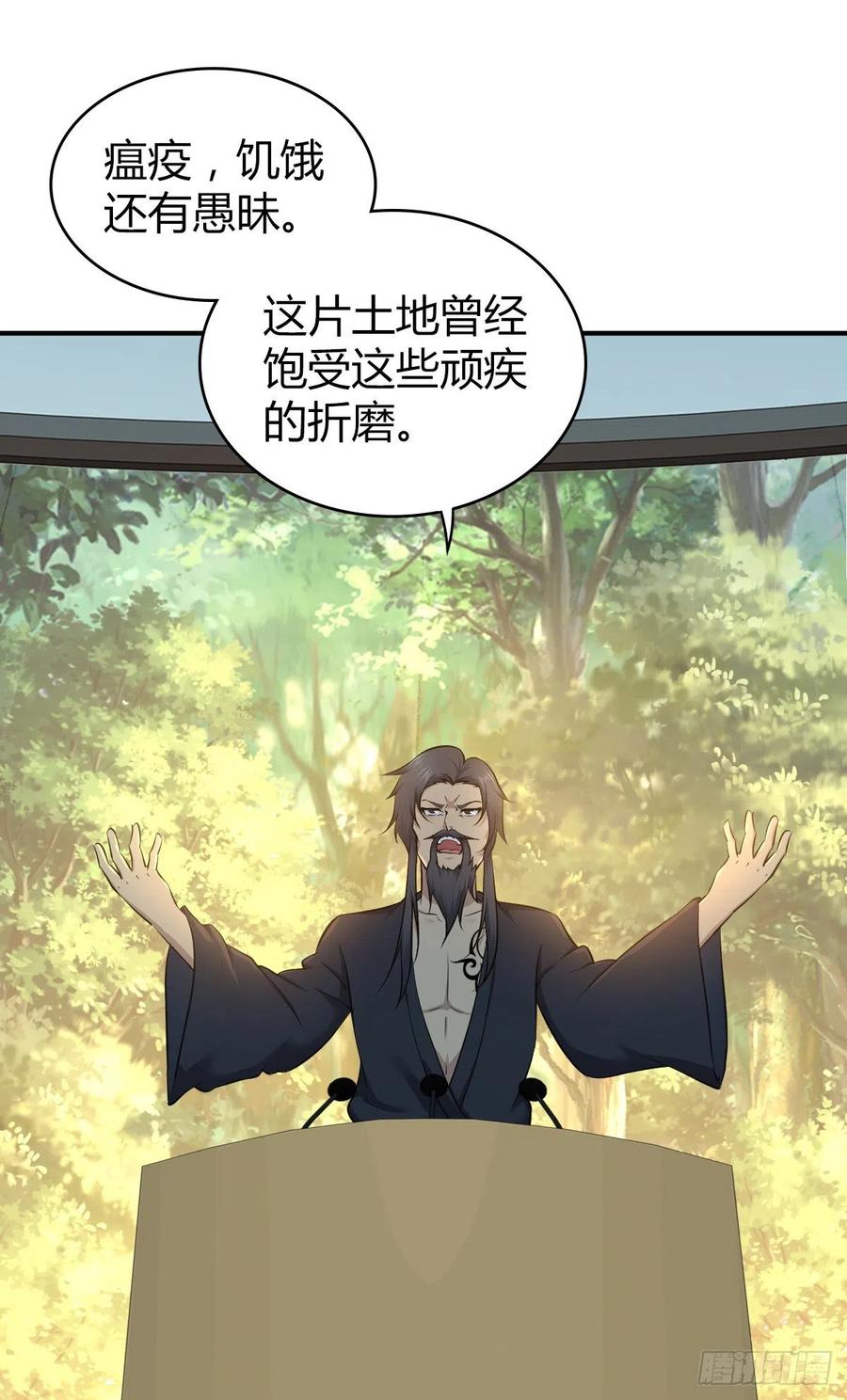 《田园战歌：神界拓荒录》132 大灾的前兆 第32页