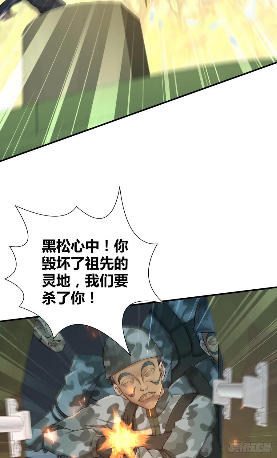 《田园战歌：神界拓荒录》132 大灾的前兆 第36页