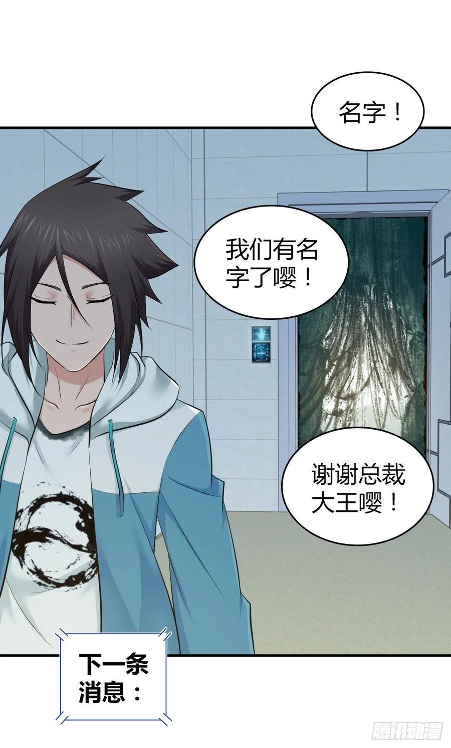 《田园战歌：神界拓荒录》132 大灾的前兆 第30页