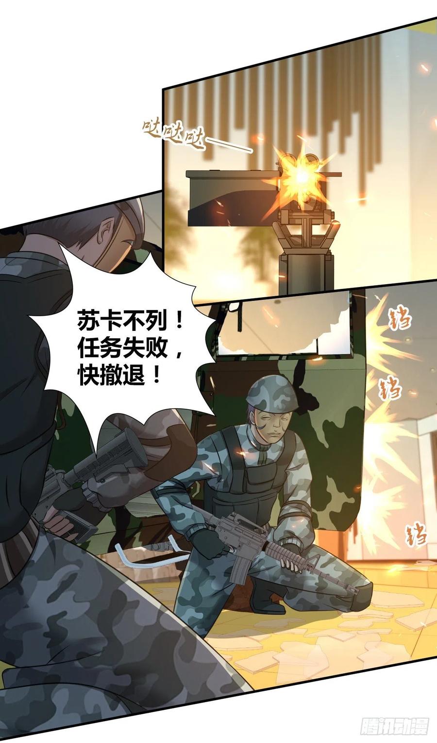 《田园战歌：神界拓荒录》132 大灾的前兆 第41页