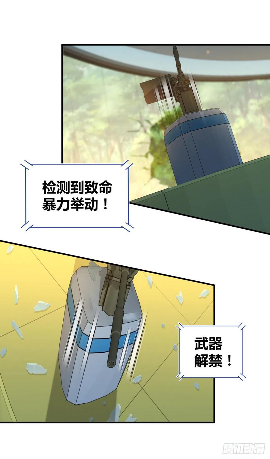 《田园战歌：神界拓荒录》132 大灾的前兆 第40页