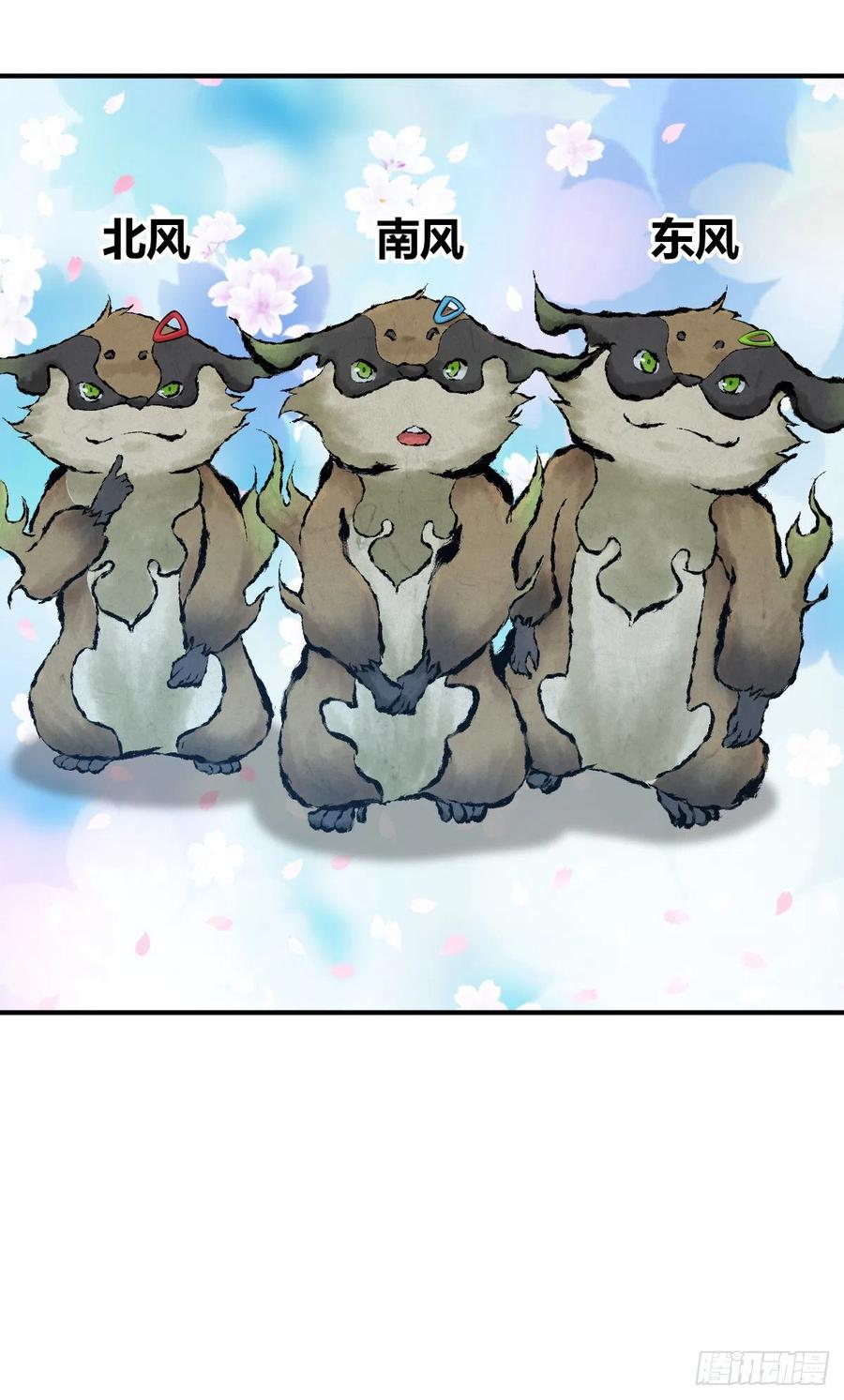 《田园战歌：神界拓荒录》132 大灾的前兆 第29页