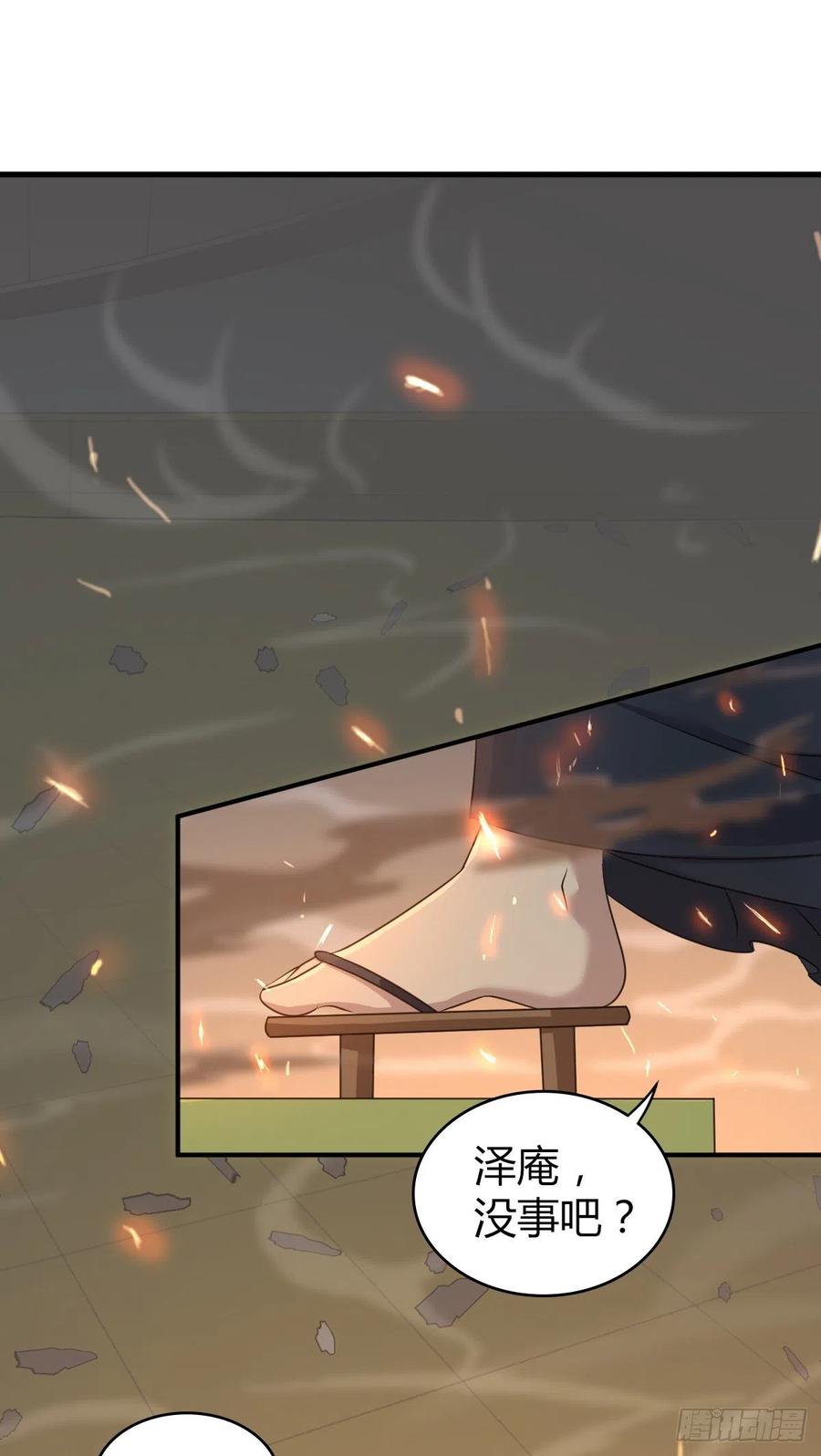 《田园战歌：神界拓荒录》132 大灾的前兆 第47页