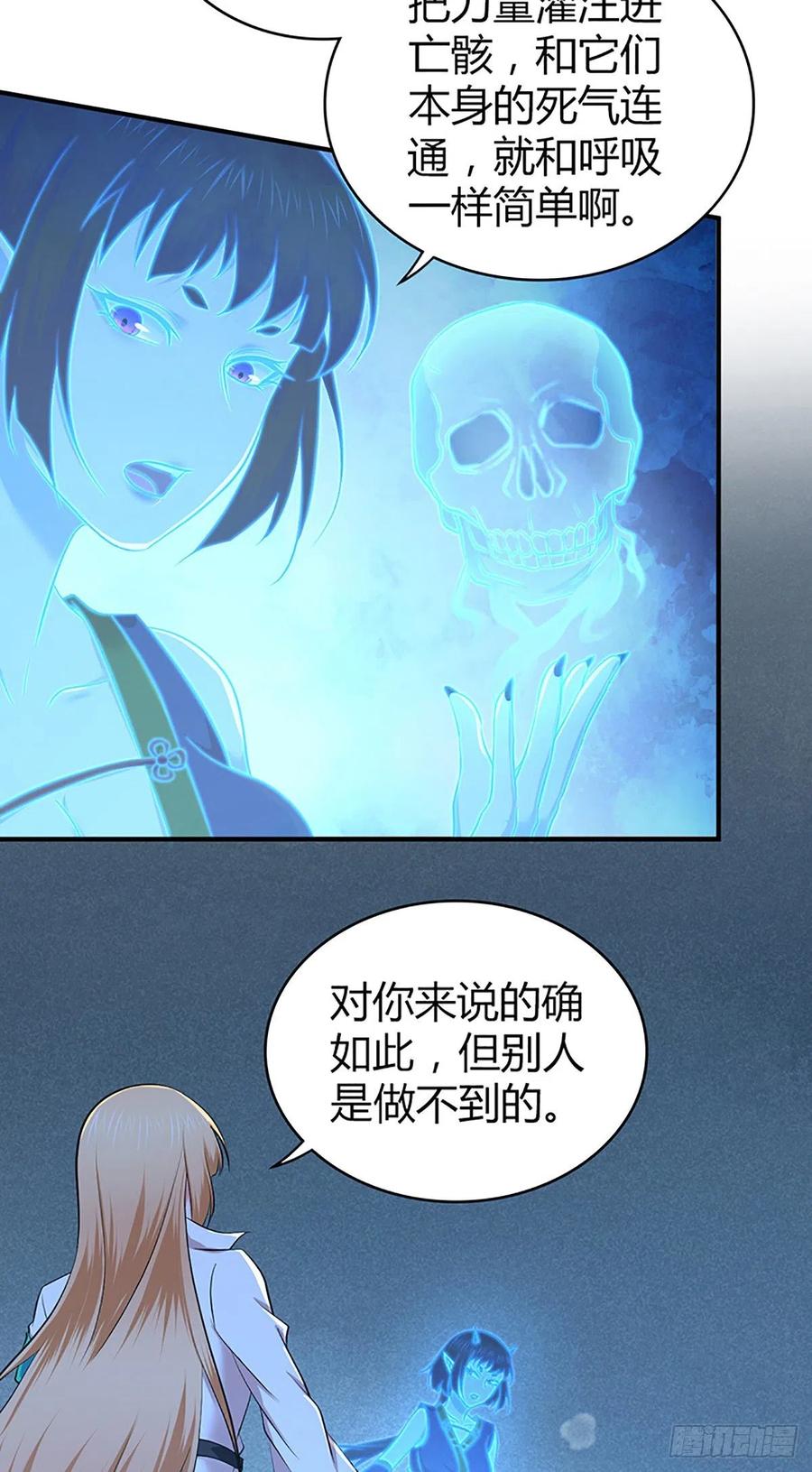 《田园战歌：神界拓荒录》132 大灾的前兆 第5页