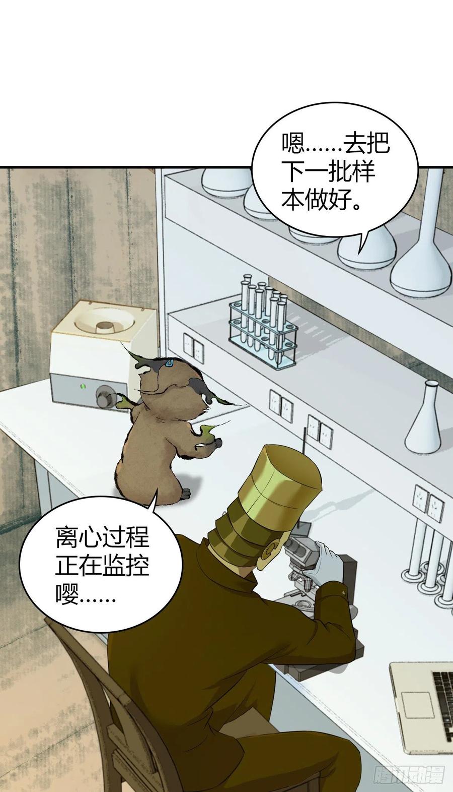 《田园战歌：神界拓荒录》132 大灾的前兆 第16页