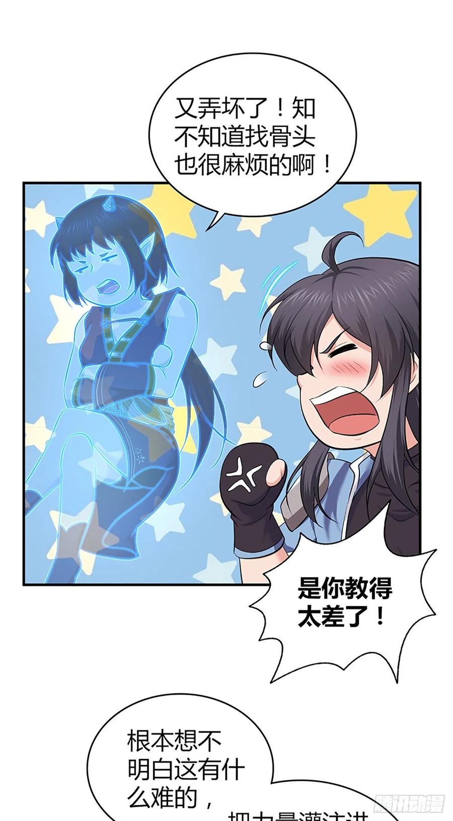 《田园战歌：神界拓荒录》132 大灾的前兆 第4页