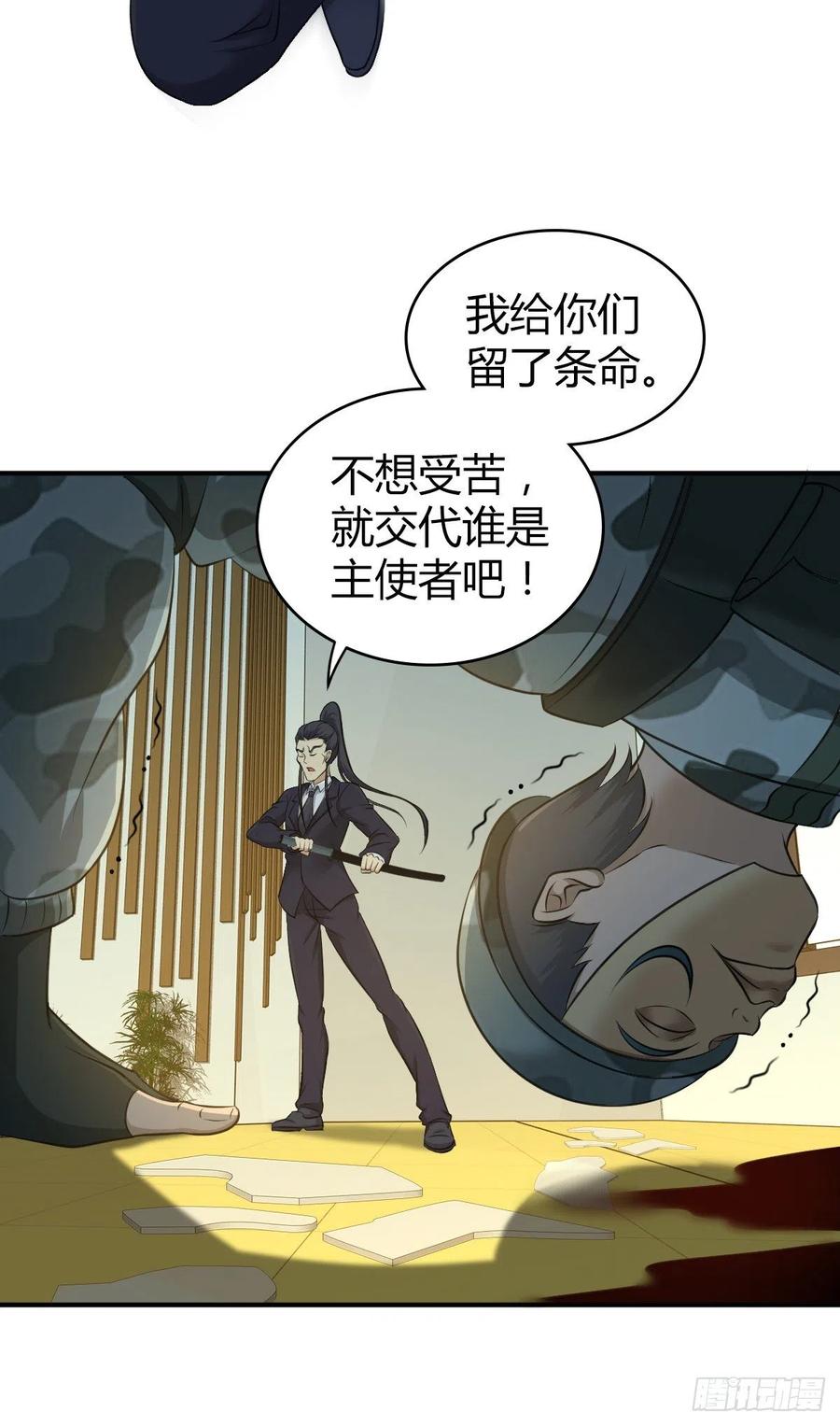 《田园战歌：神界拓荒录》132 大灾的前兆 第44页