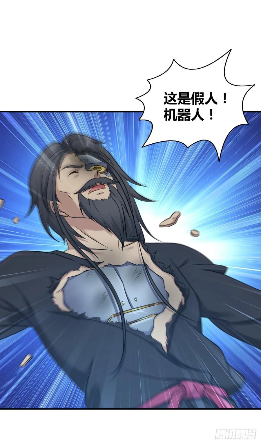 《田园战歌：神界拓荒录》132 大灾的前兆 第39页