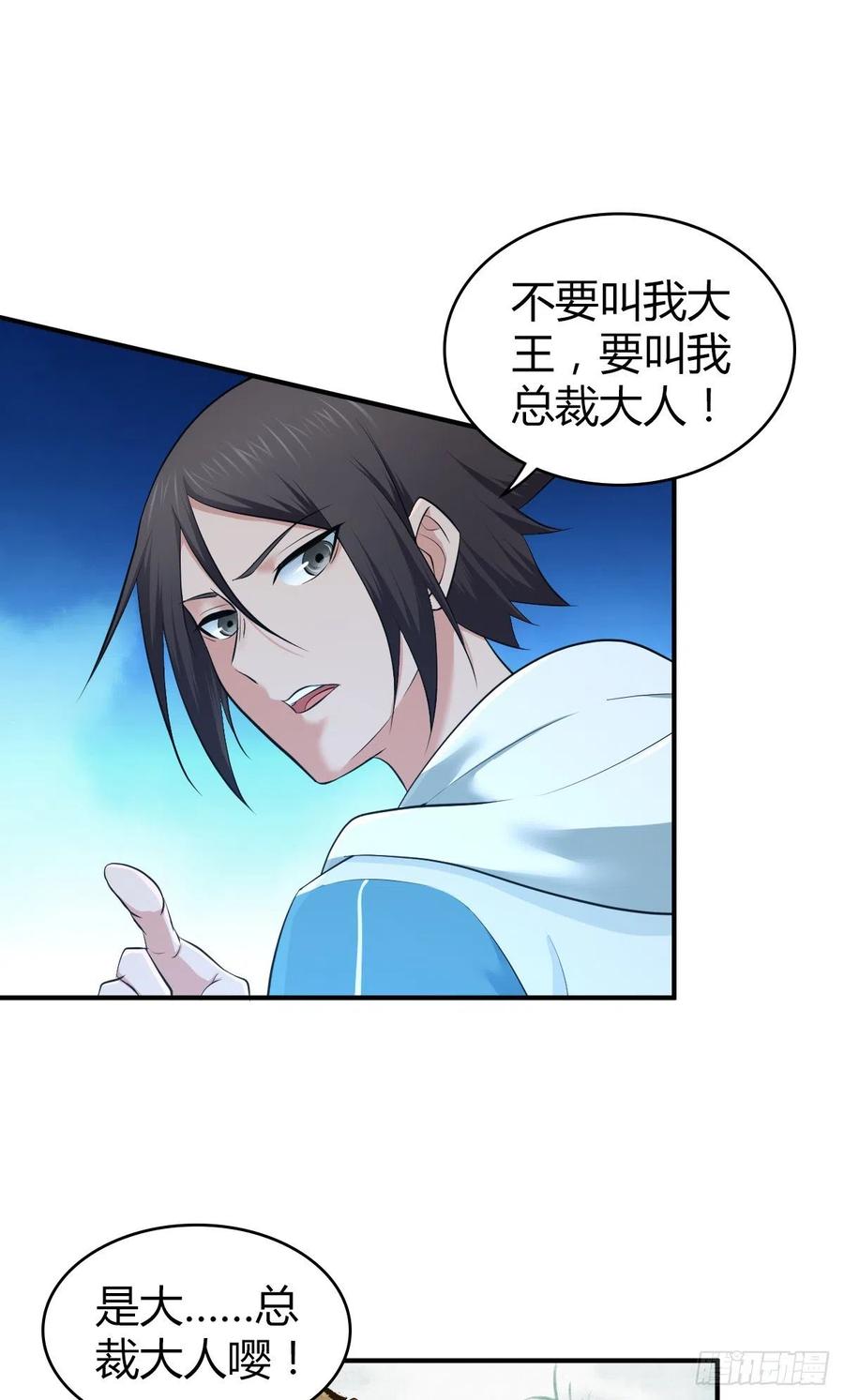 《田园战歌：神界拓荒录》132 大灾的前兆 第24页