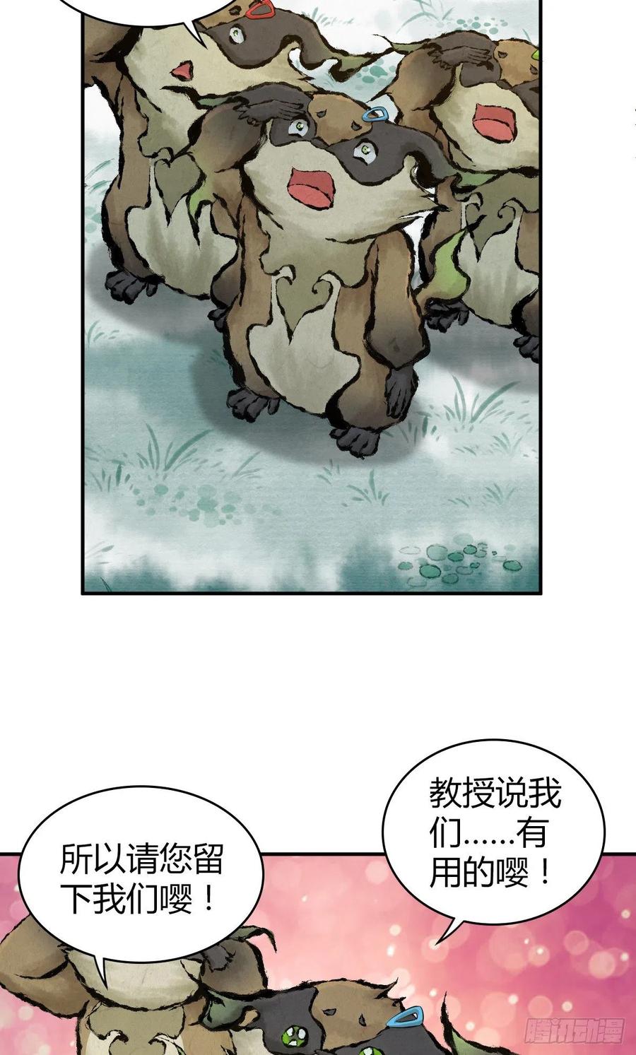 《田园战歌：神界拓荒录》132 大灾的前兆 第25页