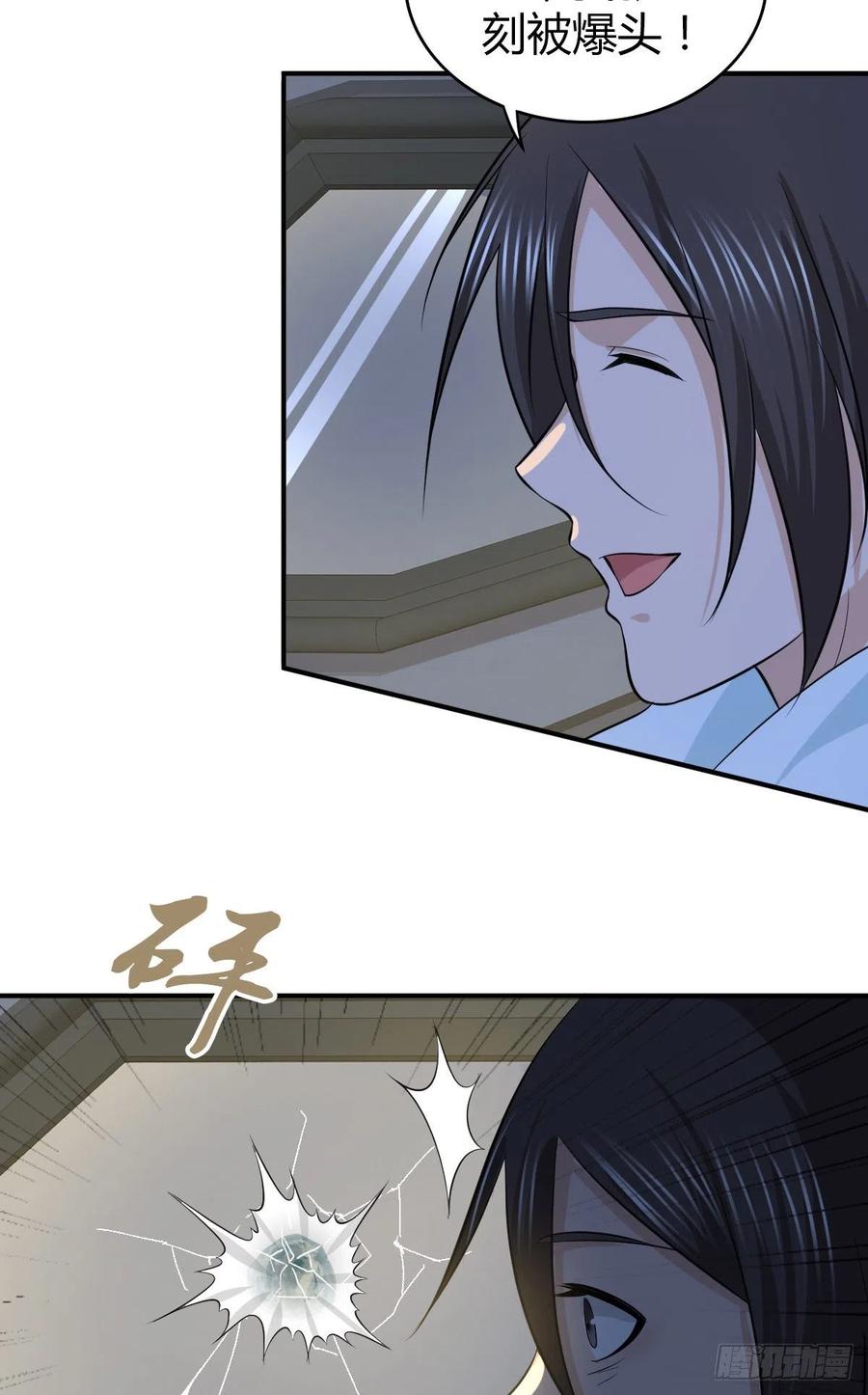 《田园战歌：神界拓荒录》133 小富即安 第34页