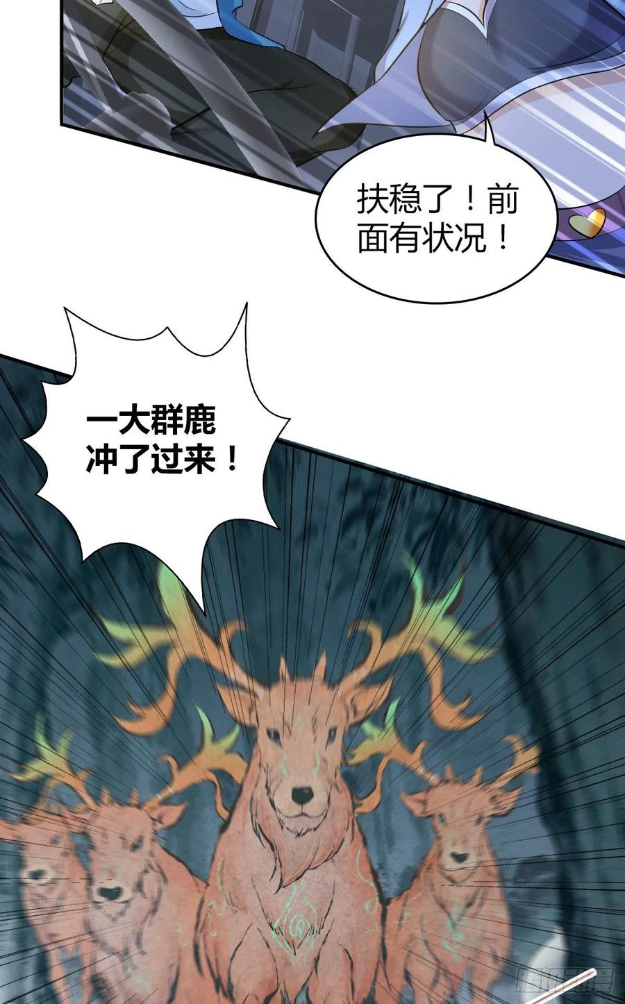 《田园战歌：神界拓荒录》133 小富即安 第36页