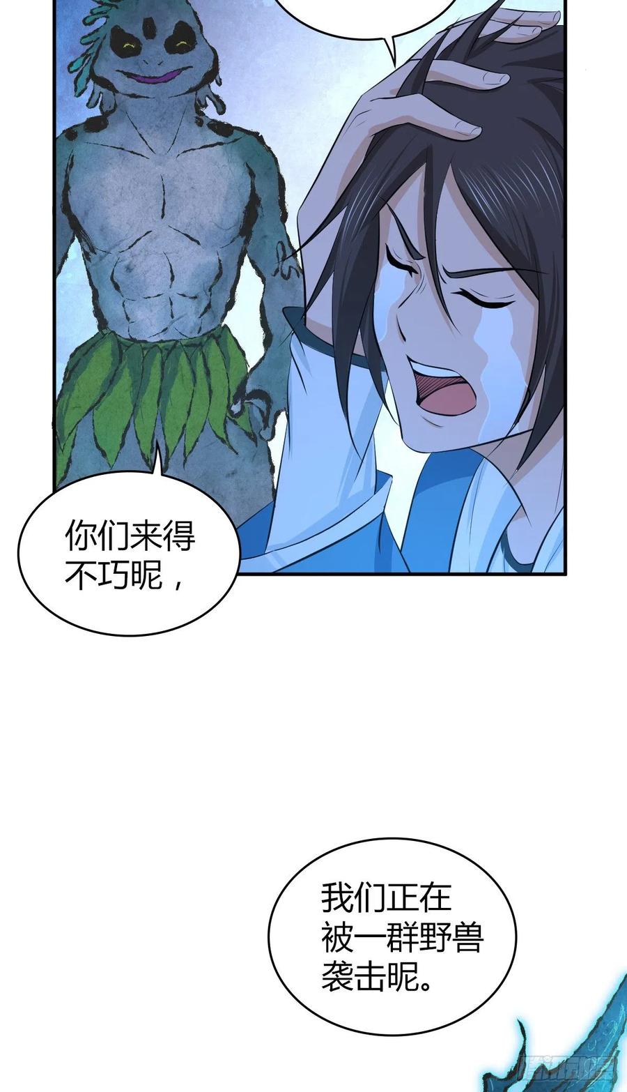《田园战歌：神界拓荒录》133 小富即安 第50页