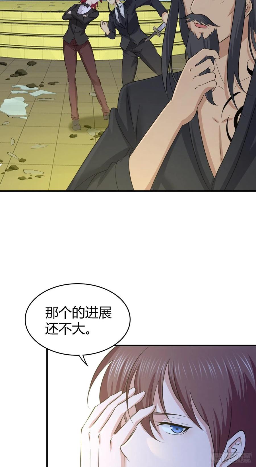 《田园战歌：神界拓荒录》133 小富即安 第4页