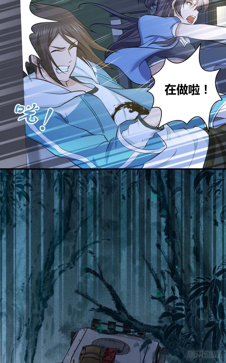 《田园战歌：神界拓荒录》133 小富即安 第39页