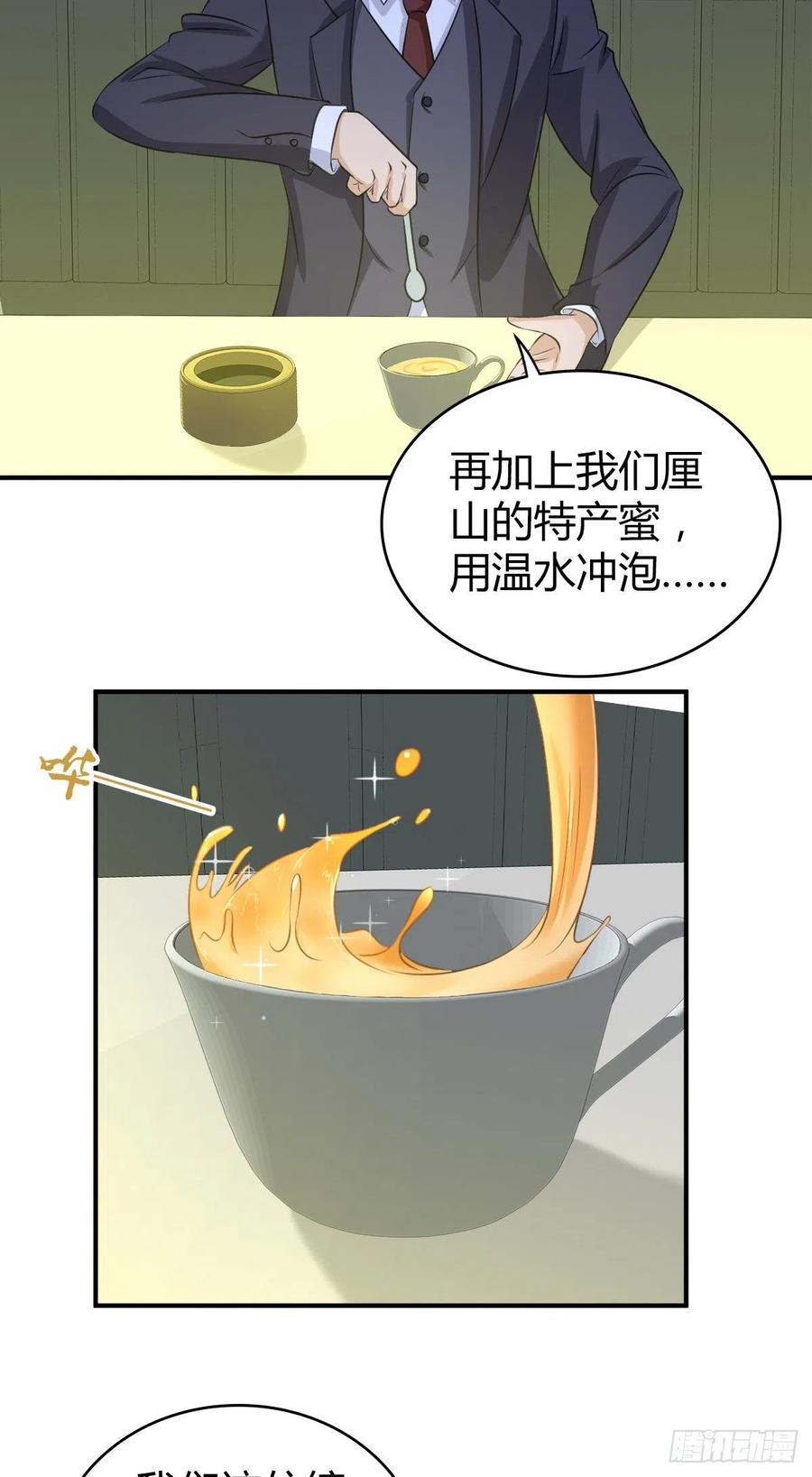《田园战歌：神界拓荒录》133 小富即安 第7页