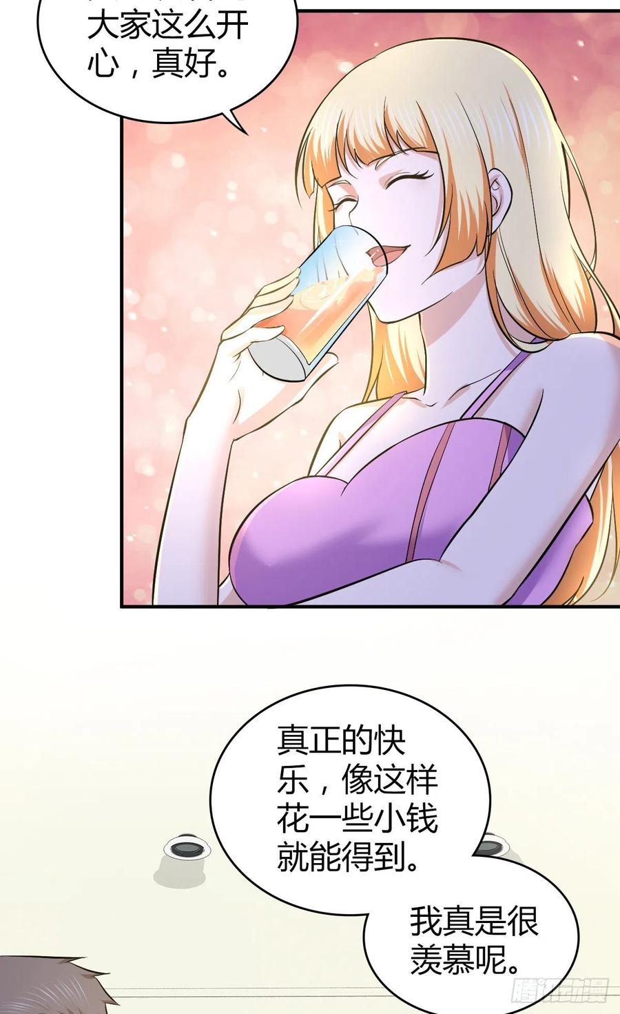 《田园战歌：神界拓荒录》133 小富即安 第19页