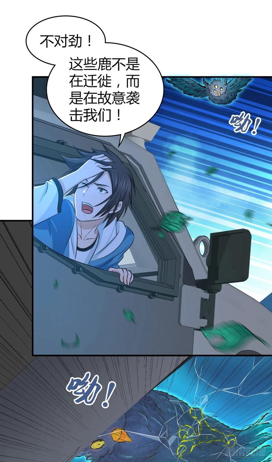 《田园战歌：神界拓荒录》133 小富即安 第41页