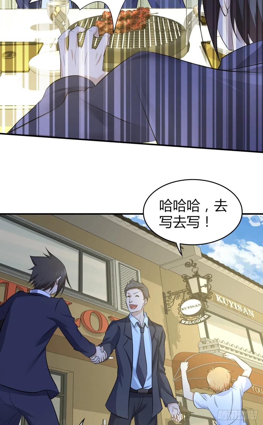 《田园战歌：神界拓荒录》133 小富即安 第12页