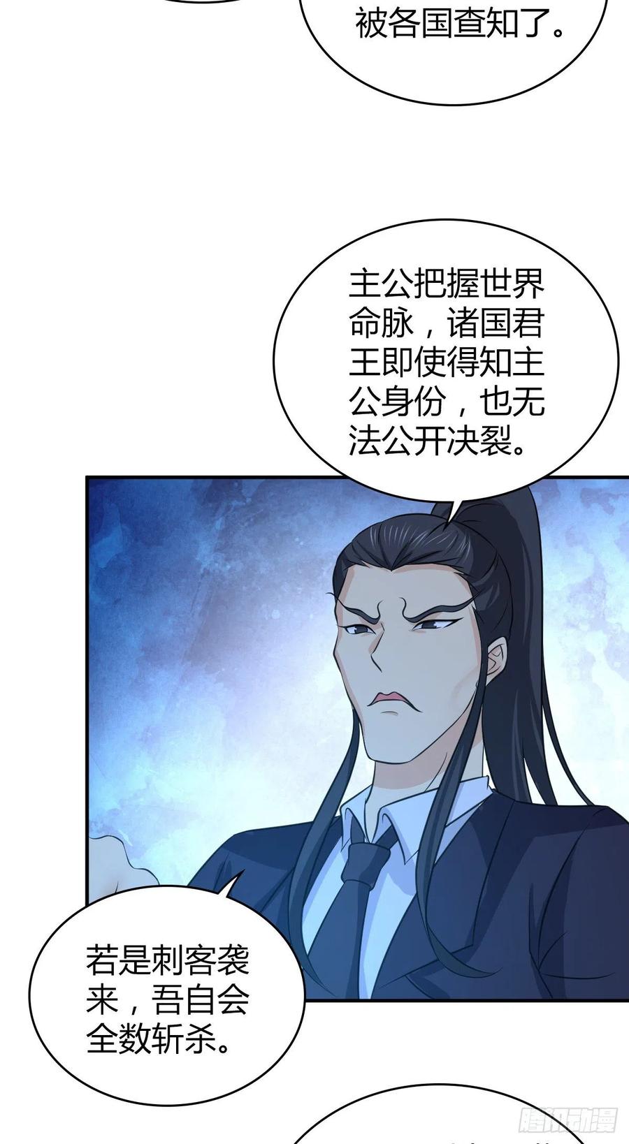 《田园战歌：神界拓荒录》133 小富即安 第2页