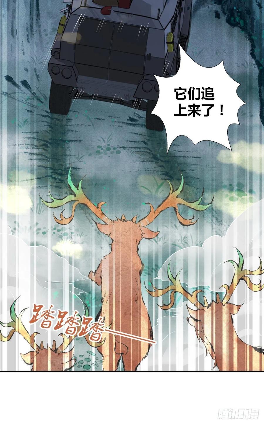 《田园战歌：神界拓荒录》133 小富即安 第40页