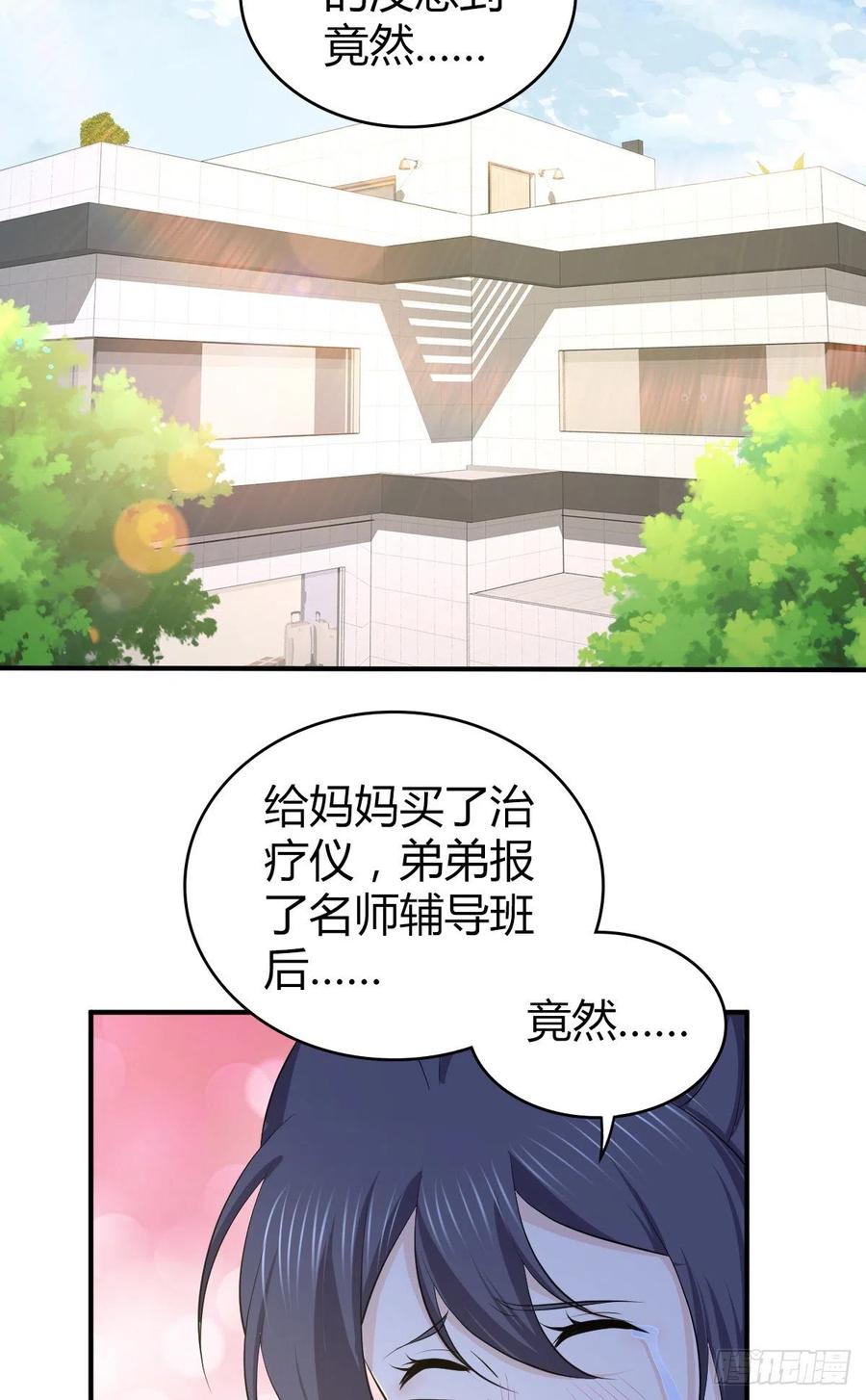 《田园战歌：神界拓荒录》133 小富即安 第14页
