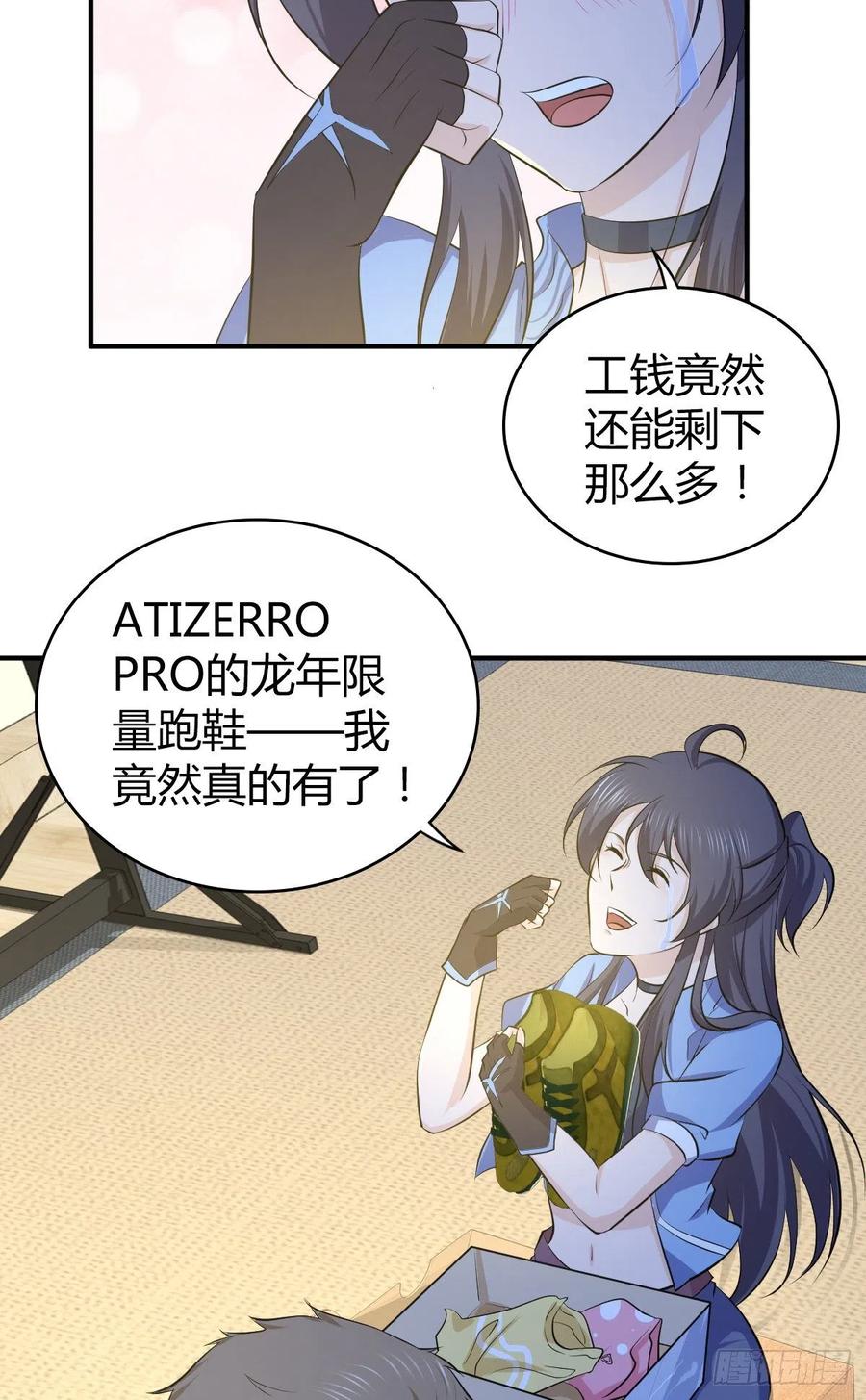 《田园战歌：神界拓荒录》133 小富即安 第15页