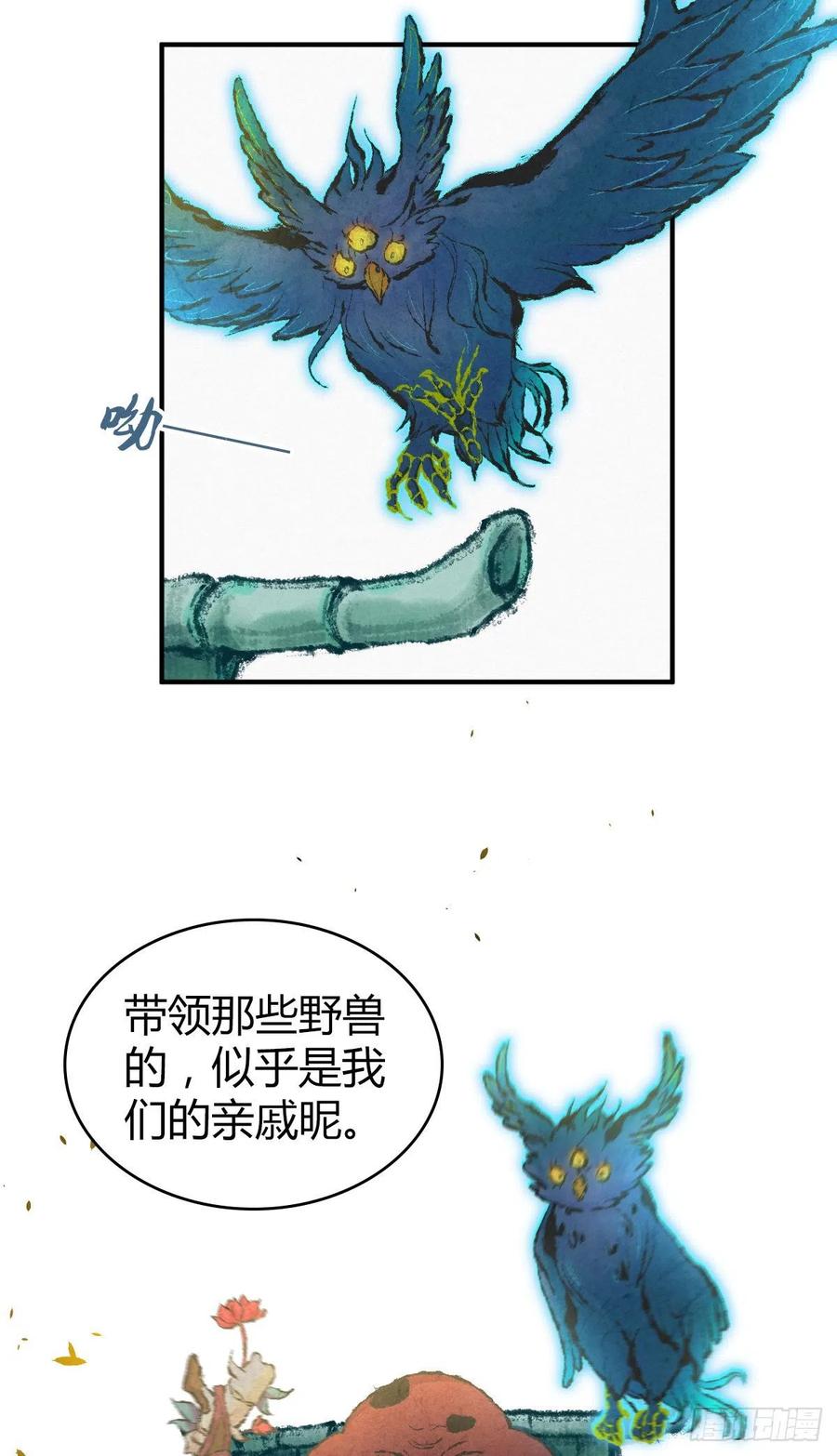 《田园战歌：神界拓荒录》133 小富即安 第51页